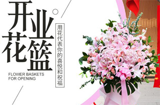 广东韶关市仁化县丹霞街道花篮配送