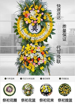 广东韶关市仁化县丹霞街道花圈代送